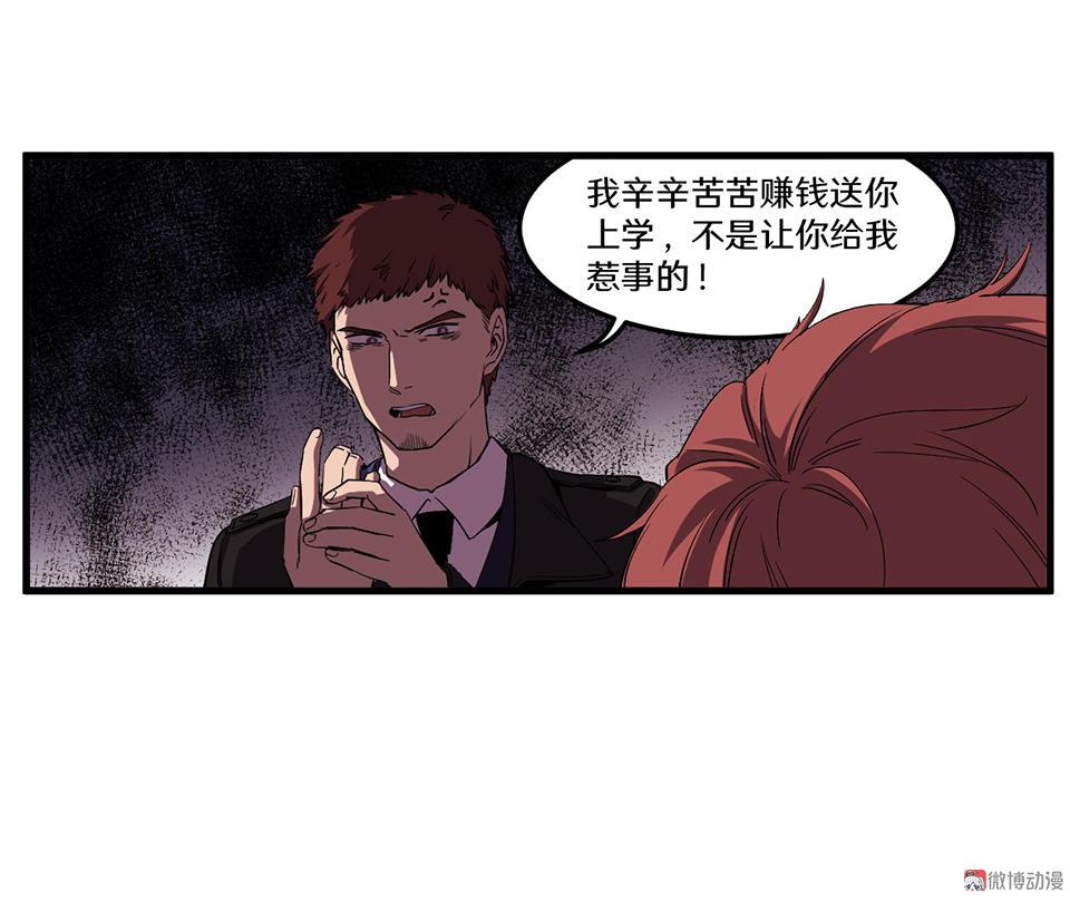 随心父母·一78