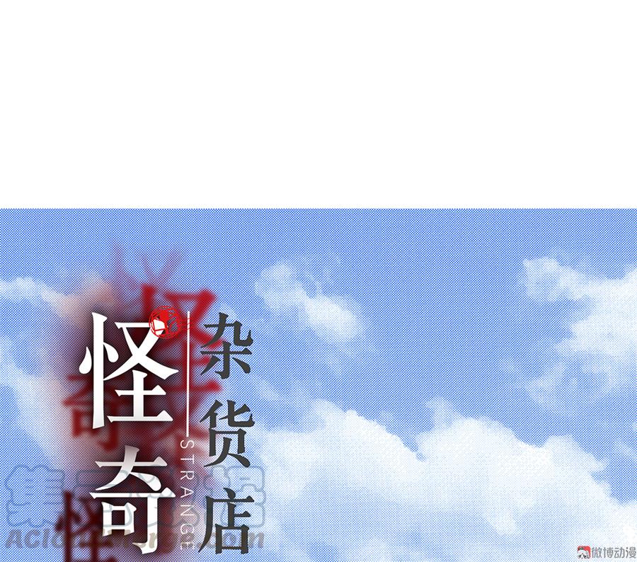 畸梦之枕·二0