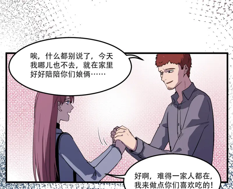 随心父母·三53