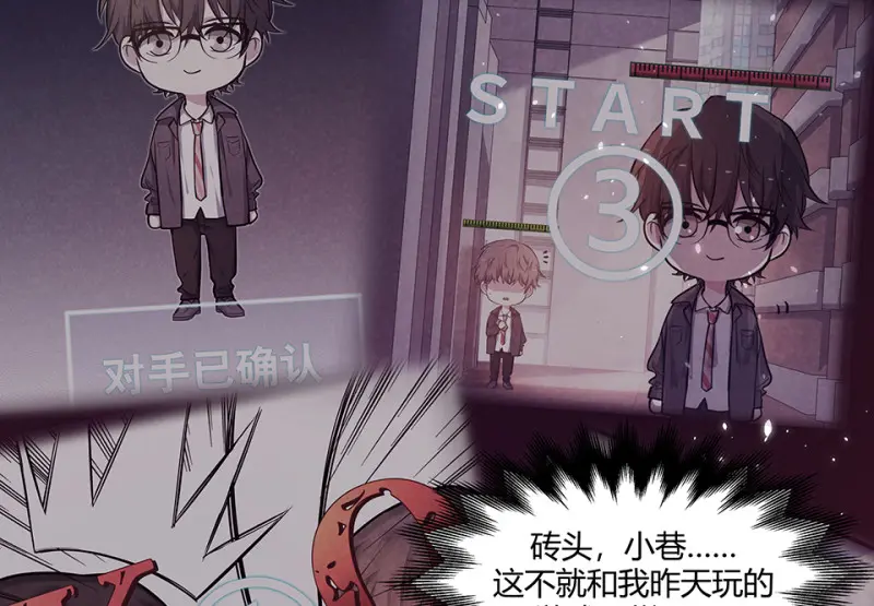 怪奇游戏GO！·三44