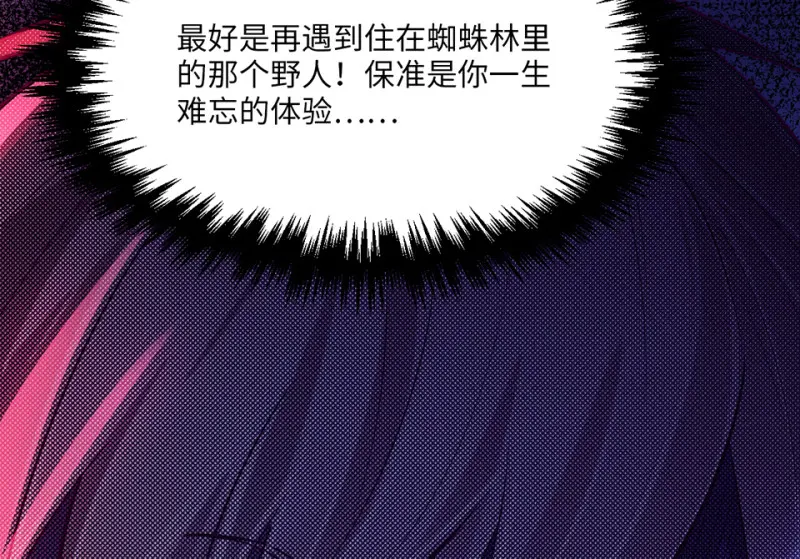 野蜘蛛·二174