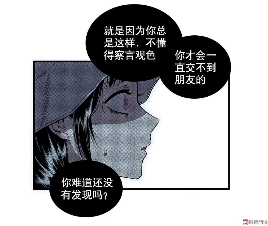 完美的朋友·五58
