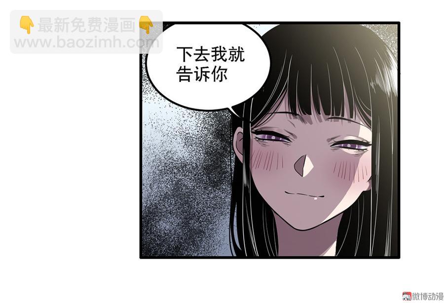 完美的朋友·六36