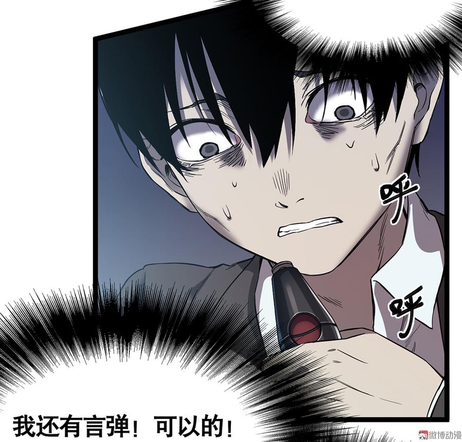 言弹·六17