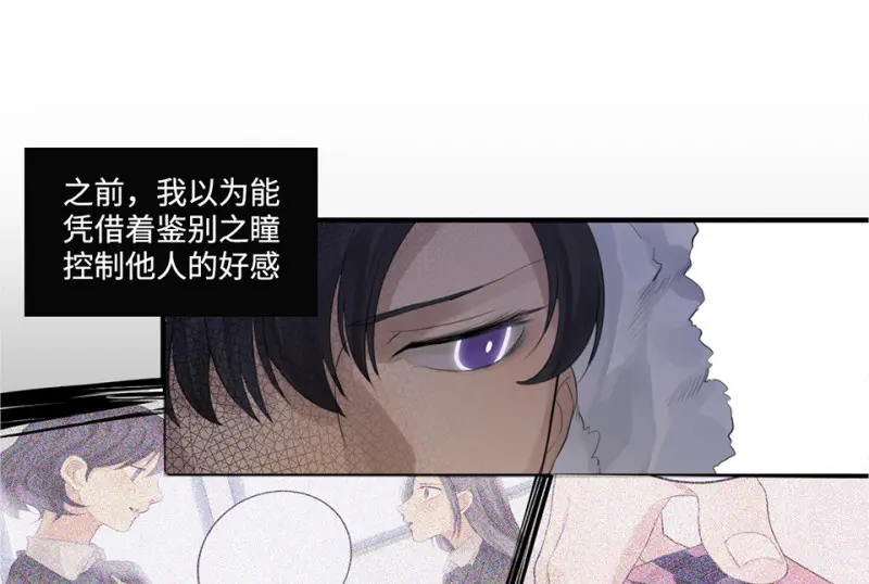 鉴别之瞳·八112
