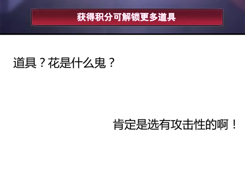怪奇游戏GO！·二108