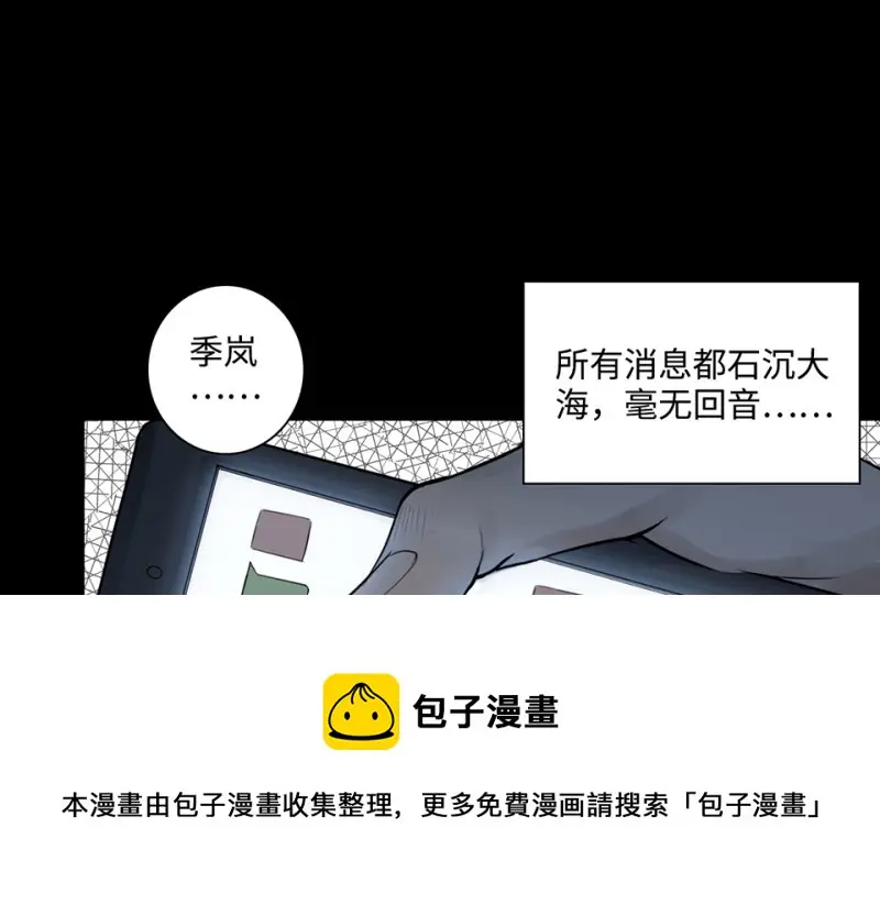 鉴别之瞳·八20