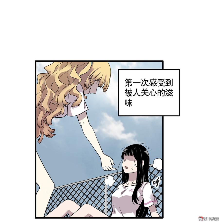 完美的朋友·四23