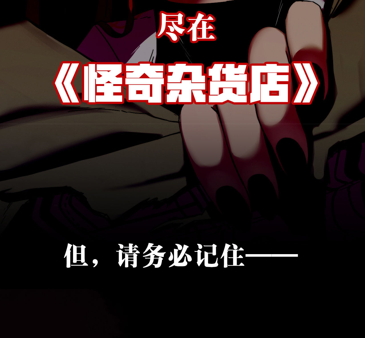 序章·深渊48