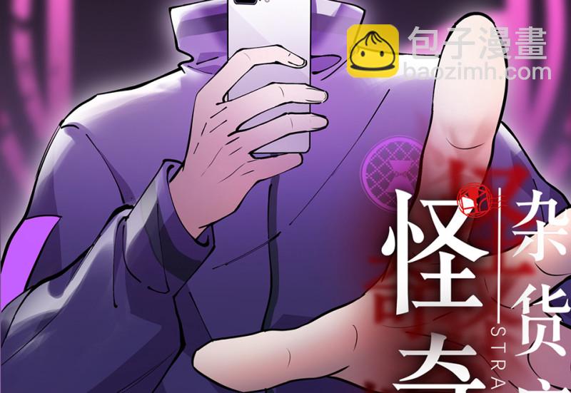 怪奇游戏GO！·六1