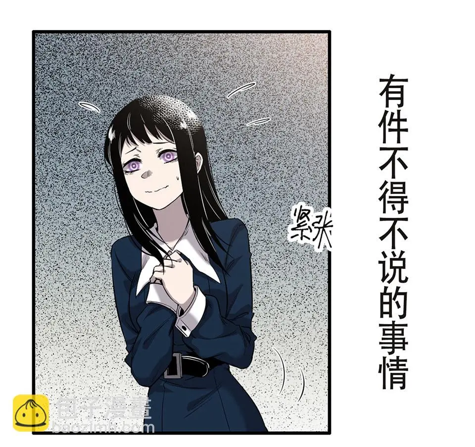 完美的朋友·二87