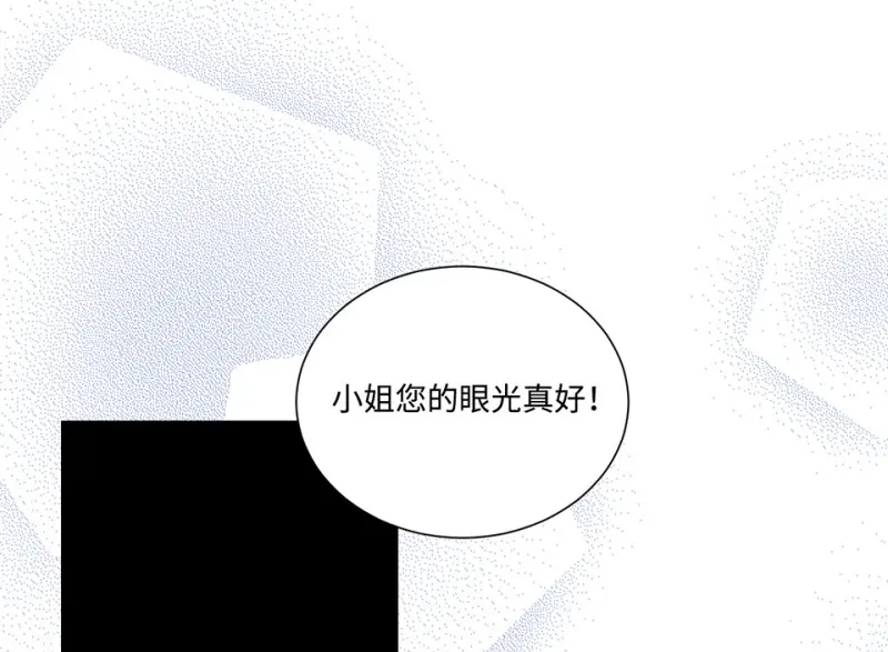 鉴别之瞳·七25