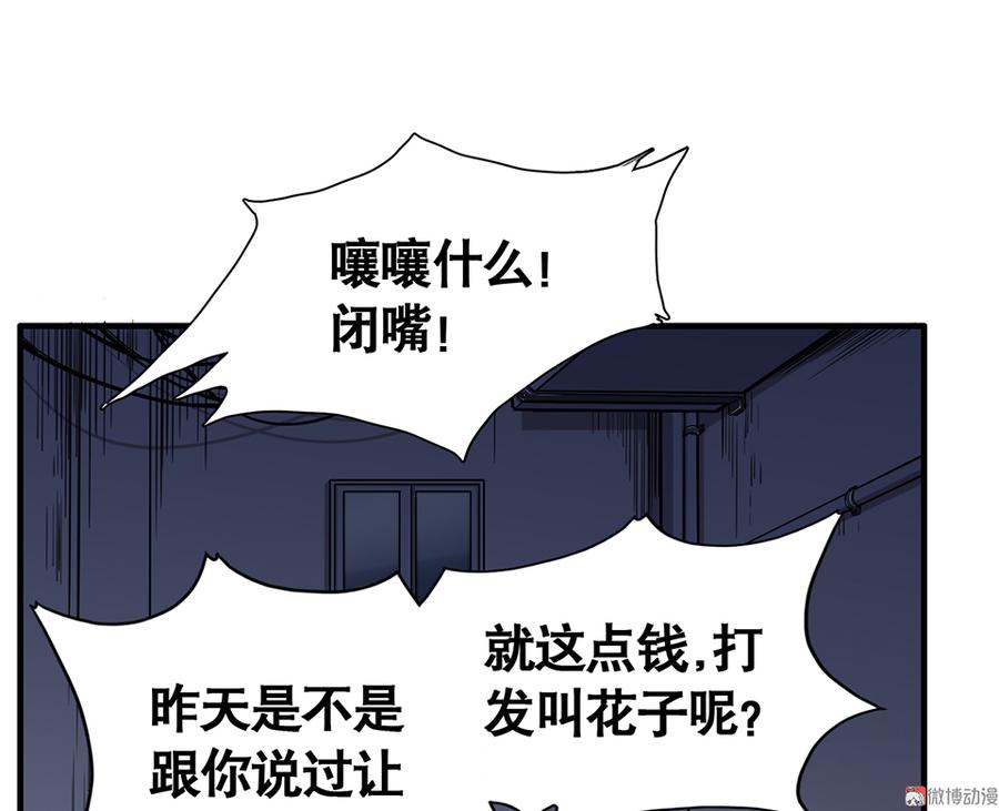 言弹·三56