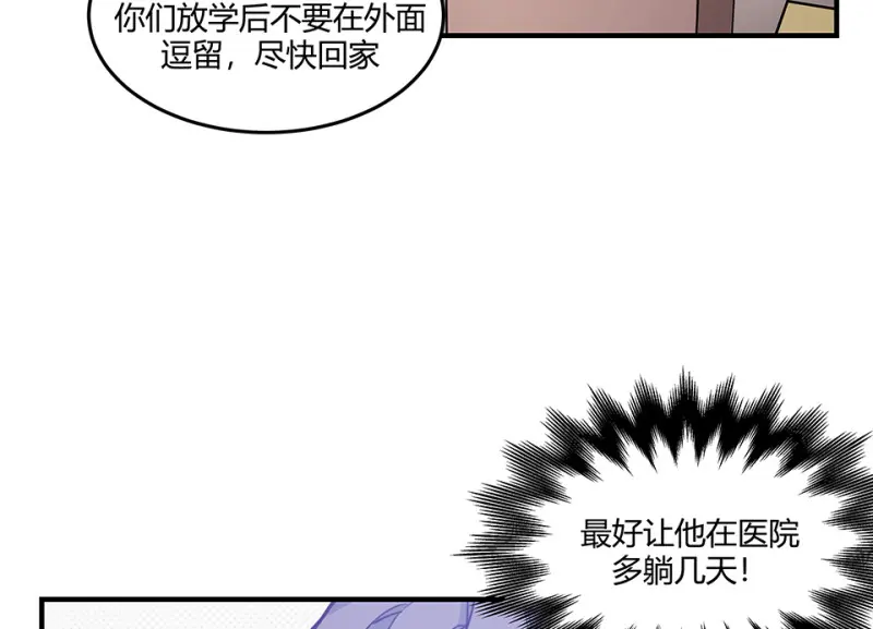 怪奇游戏GO！·三26