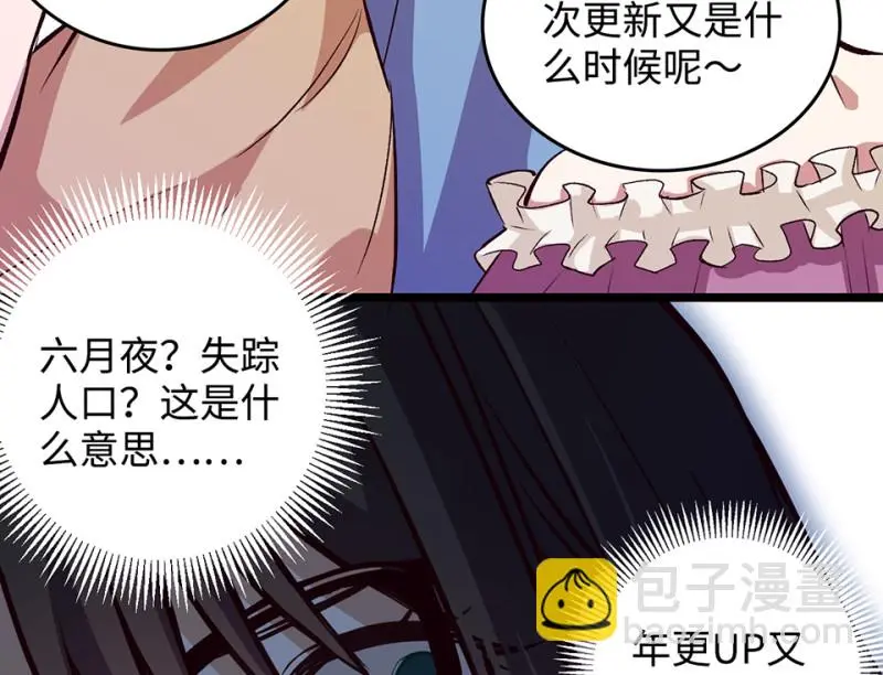 雪发·二41