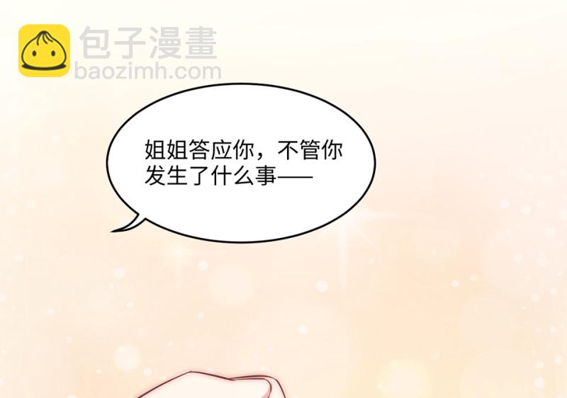 变身外套·六86