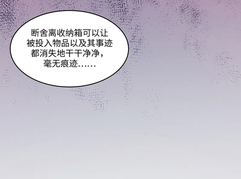断舍离·二91