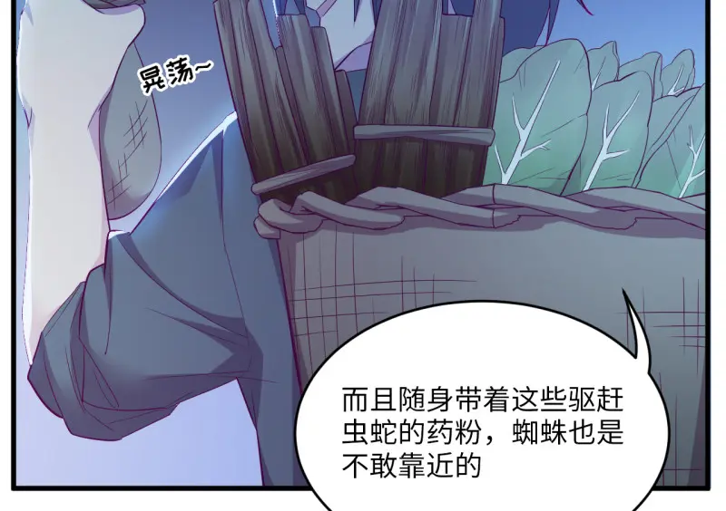 野蜘蛛·三44