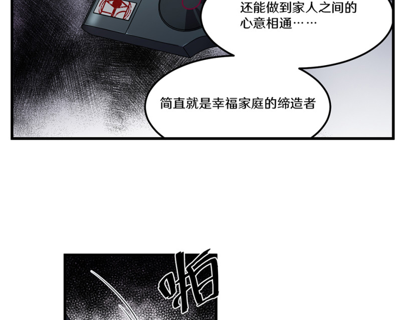 随心父母·二69