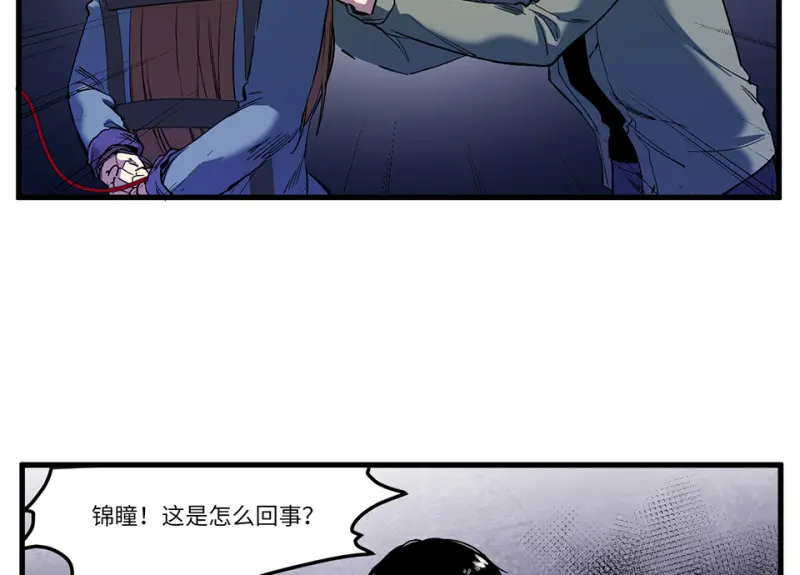 锦瞳·四54