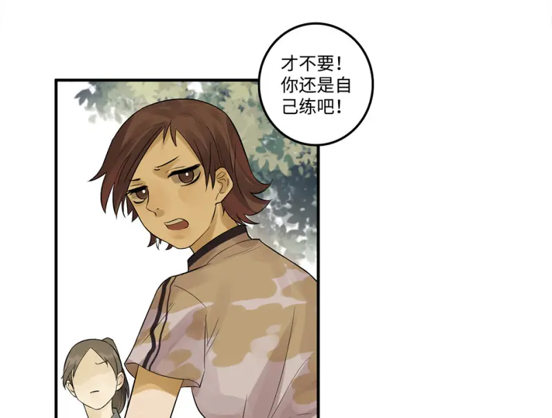 鉴别之瞳·六72