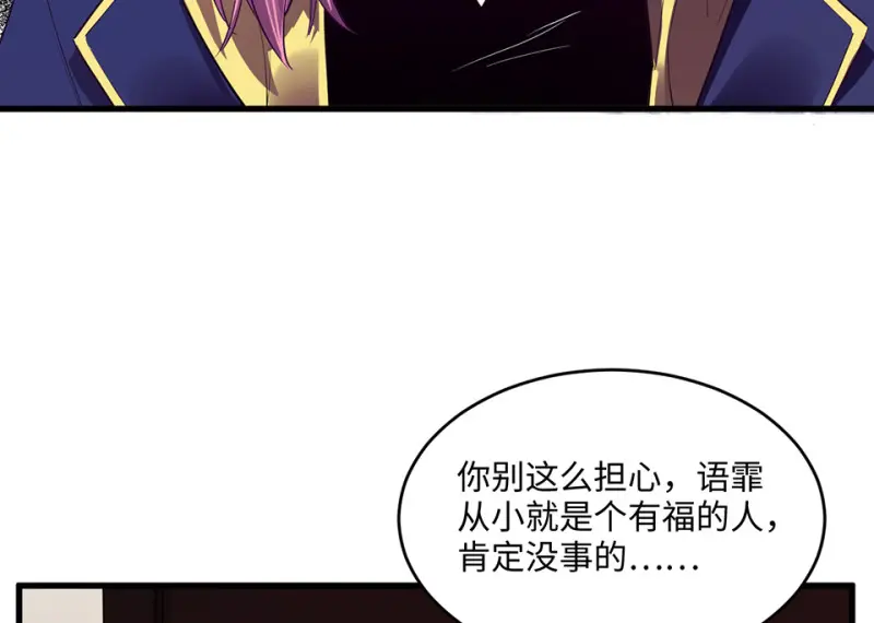 变身外套·一81