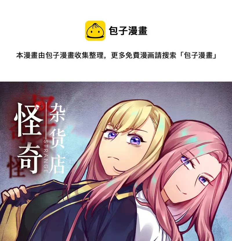 变身外套·五0