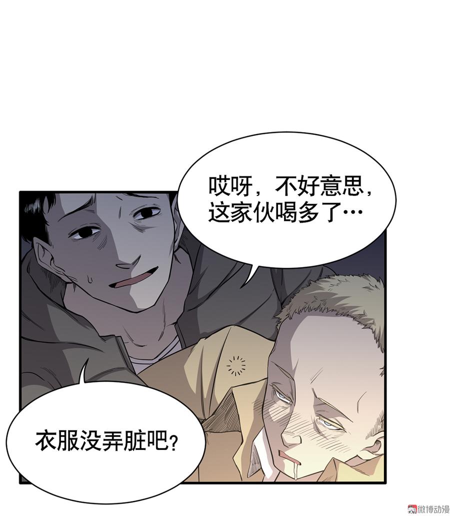 言弹·三37