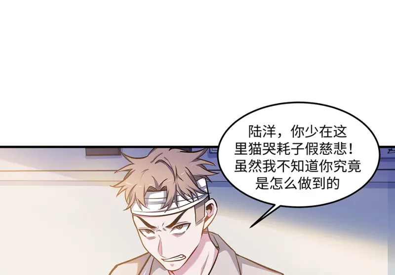 怪奇游戏GO！·六113