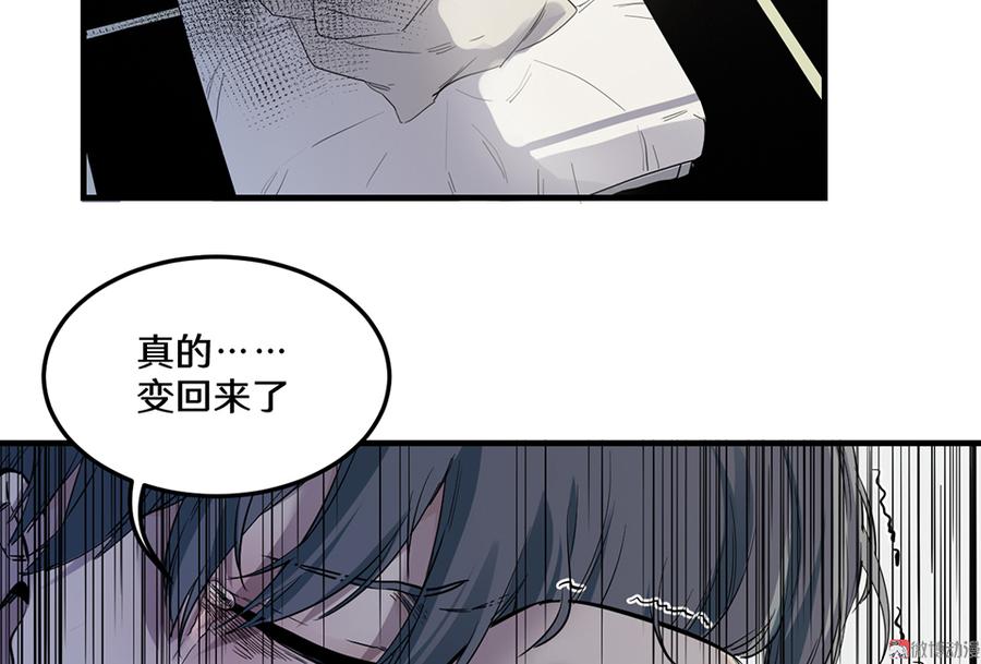 畸梦之枕·三28