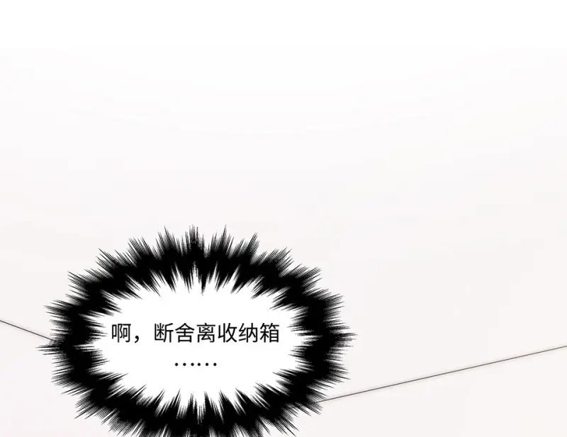 断舍离·五41