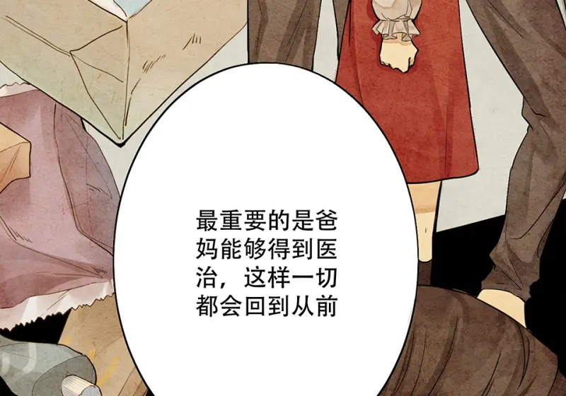 颠倒人生·六74