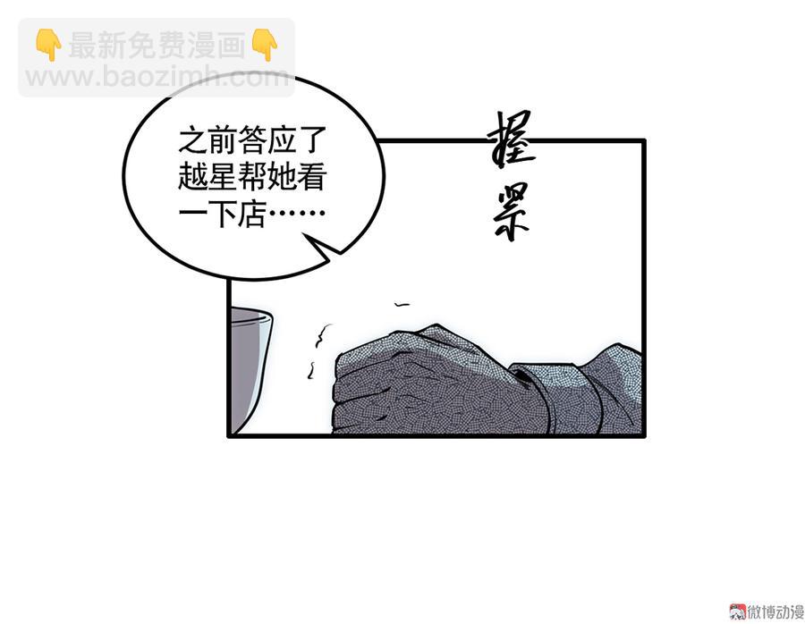 完美的朋友·四58