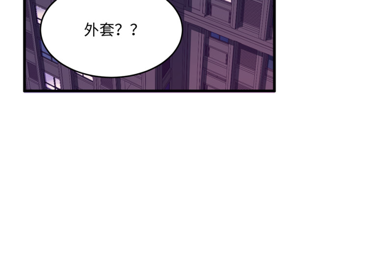 变身外套·一143