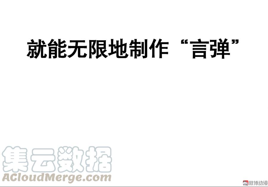 言弹·三50