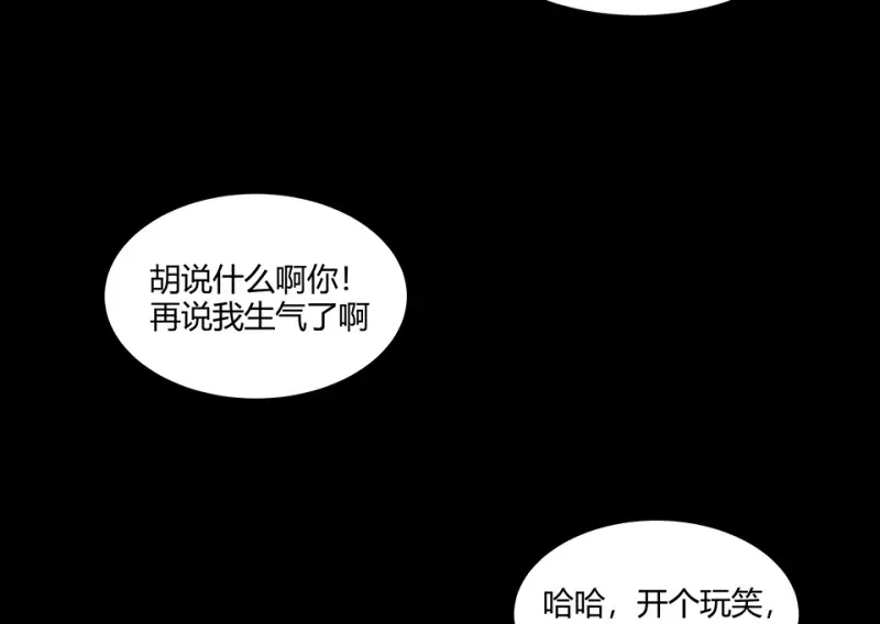 怪奇游戏GO！·三95