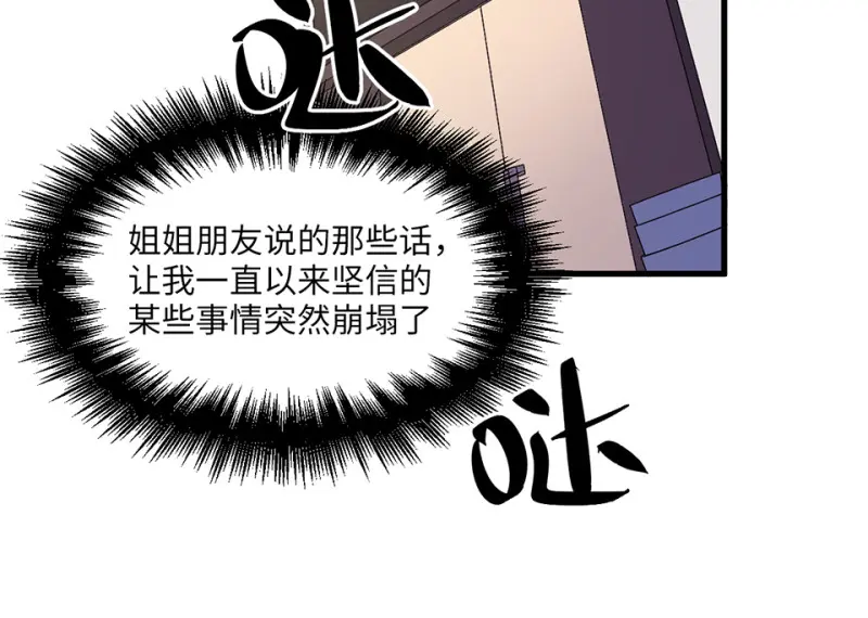 变身外套·三92