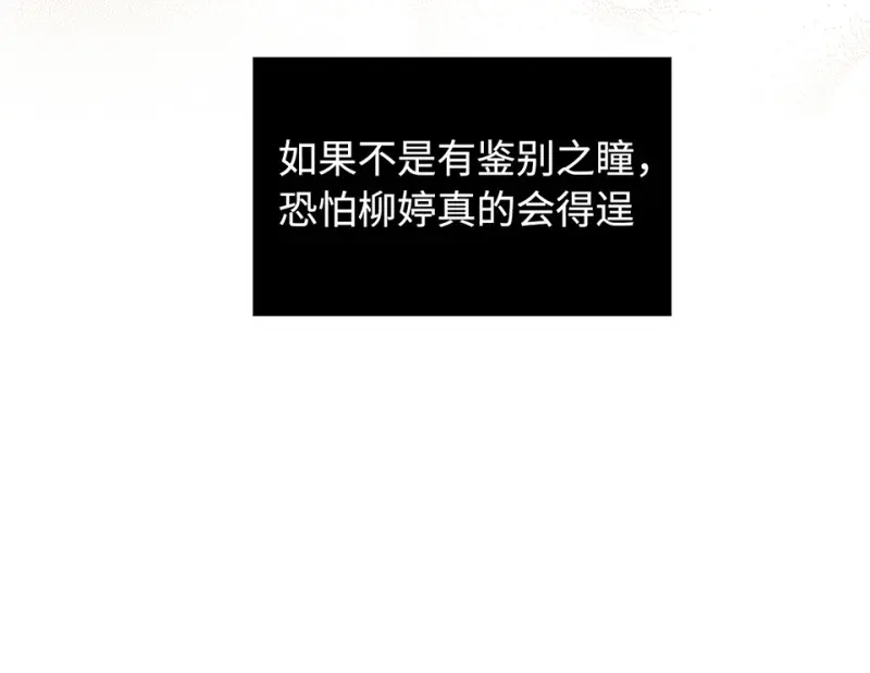 鉴别之瞳·五101
