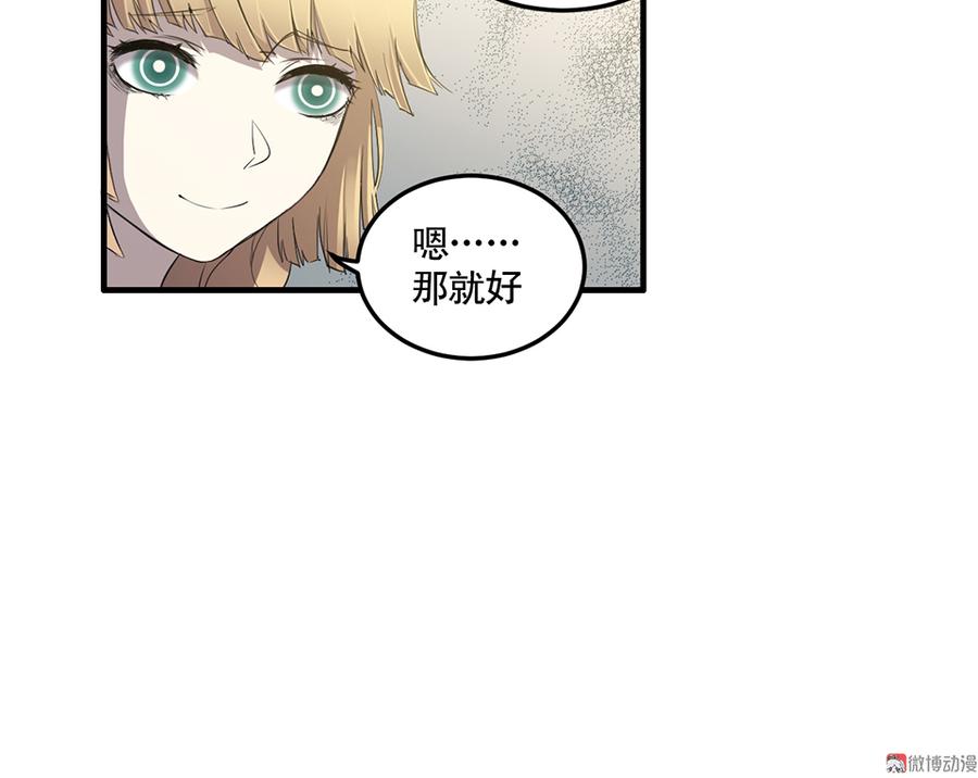 完美的朋友·四56