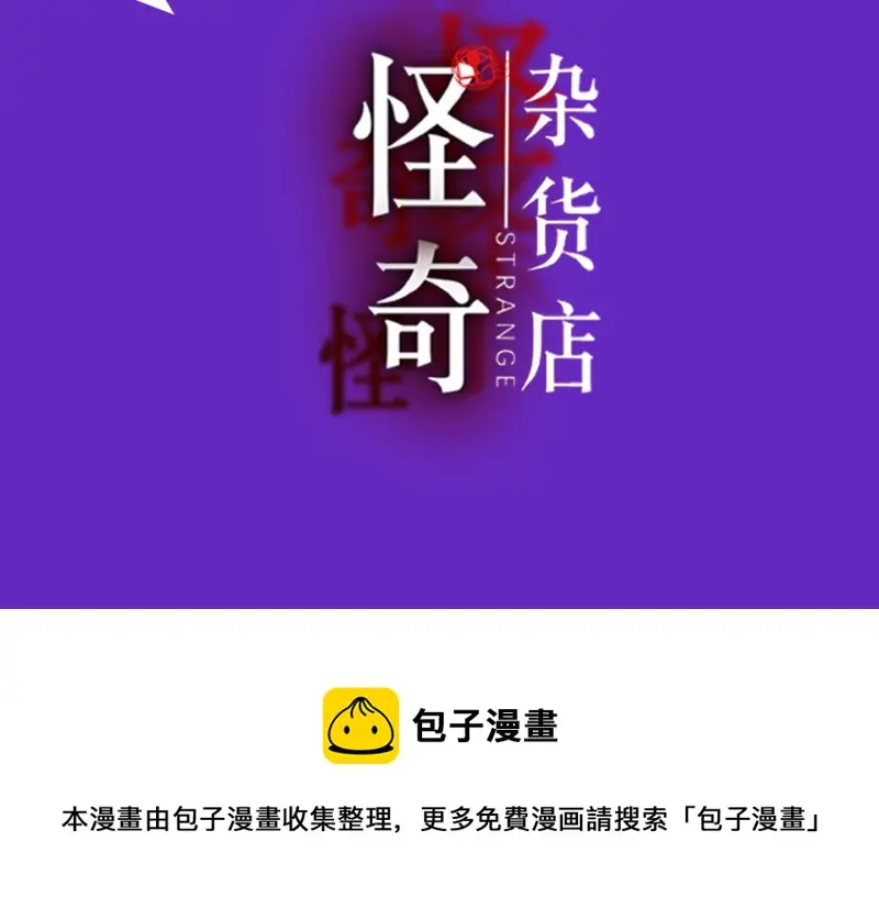怪奇游戏GO！·二154