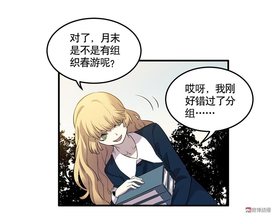 完美的朋友·三33