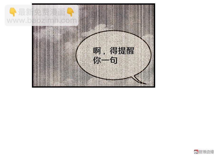 畸梦之枕·三73