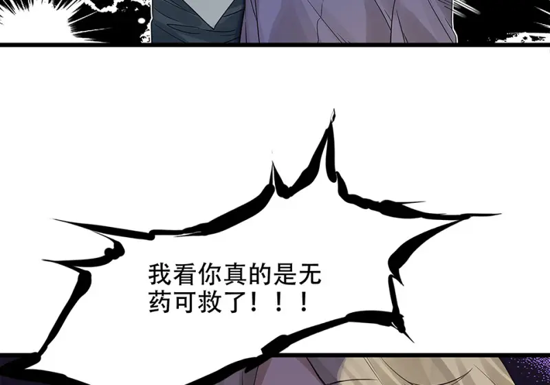 颠倒人生·二44