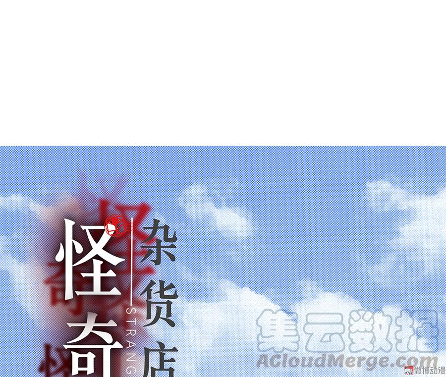 畸梦之枕·三0