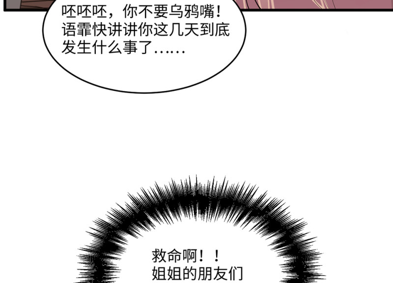 变身外套·三25