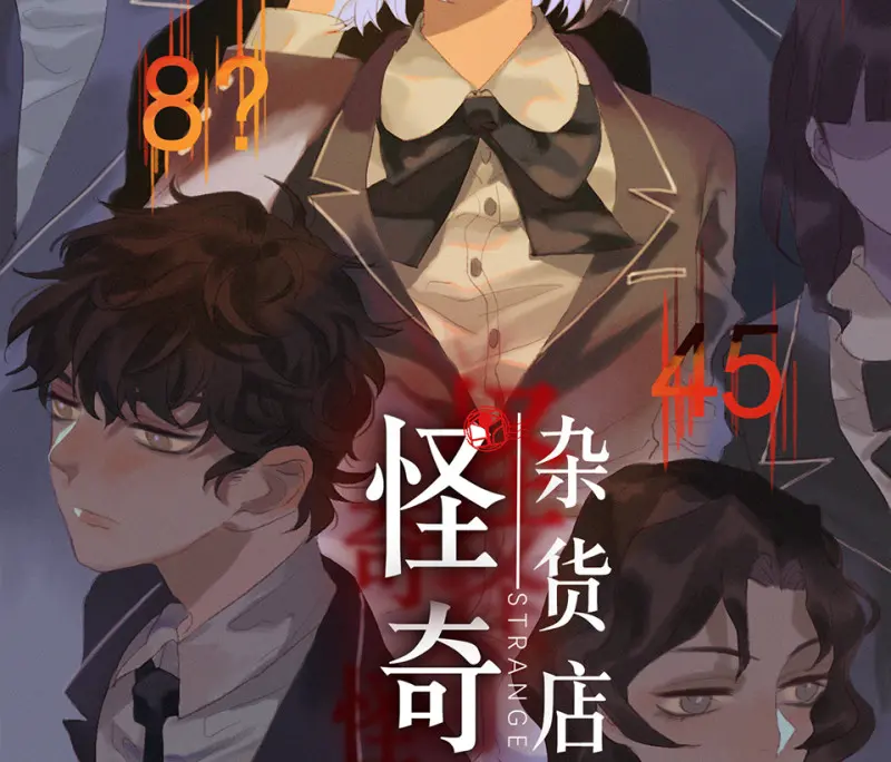 鉴别之瞳·三1
