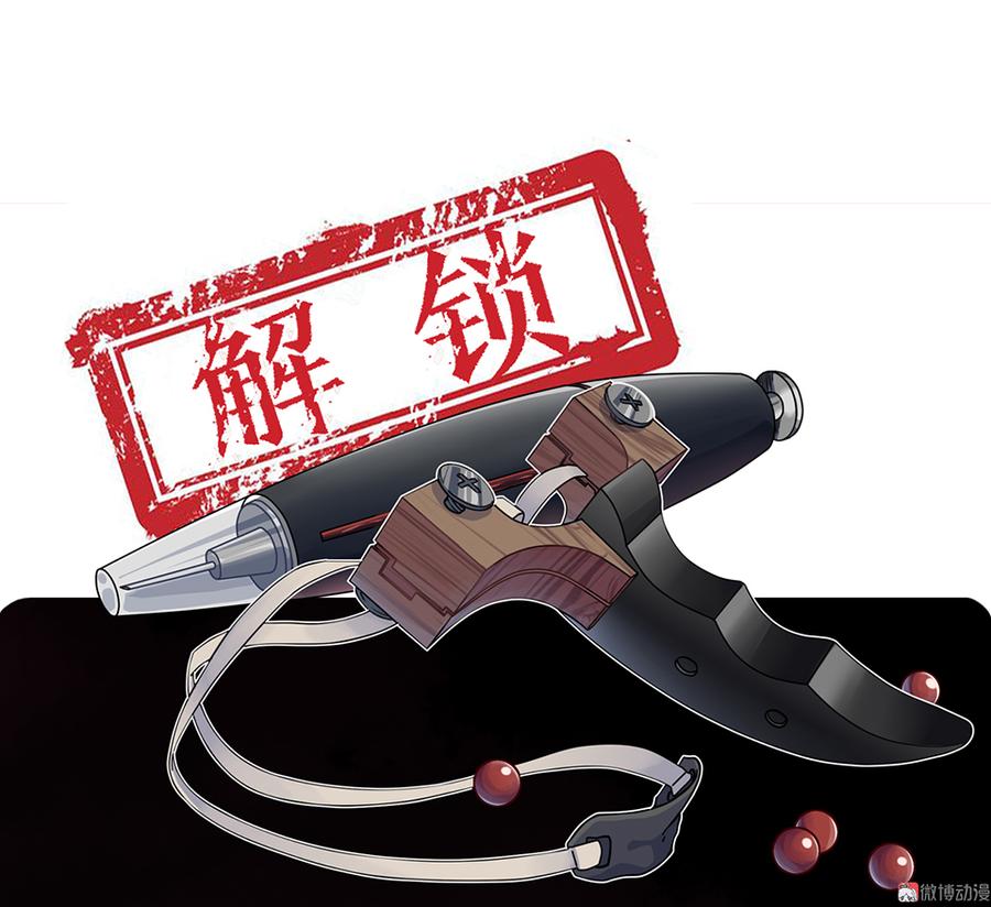 言弹·六97