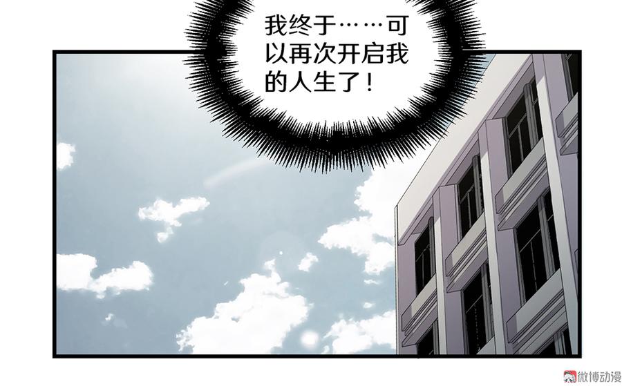 畸梦之枕·三41