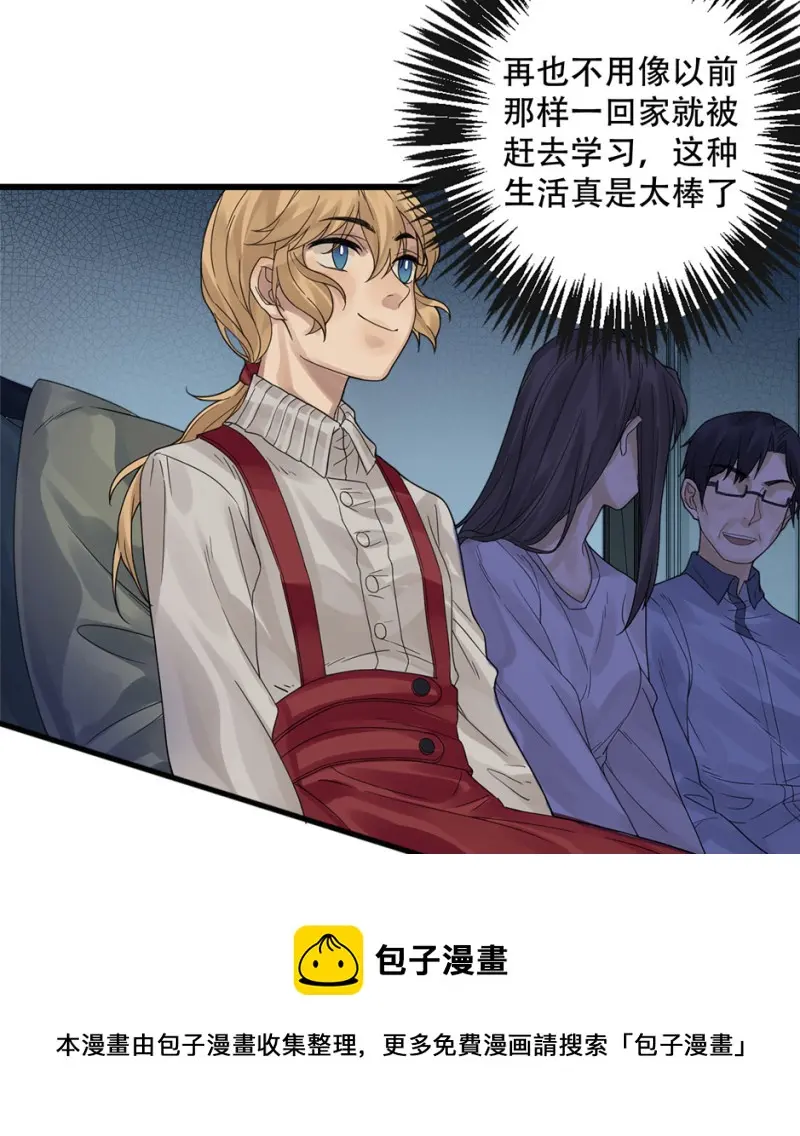 颠倒人生·三70