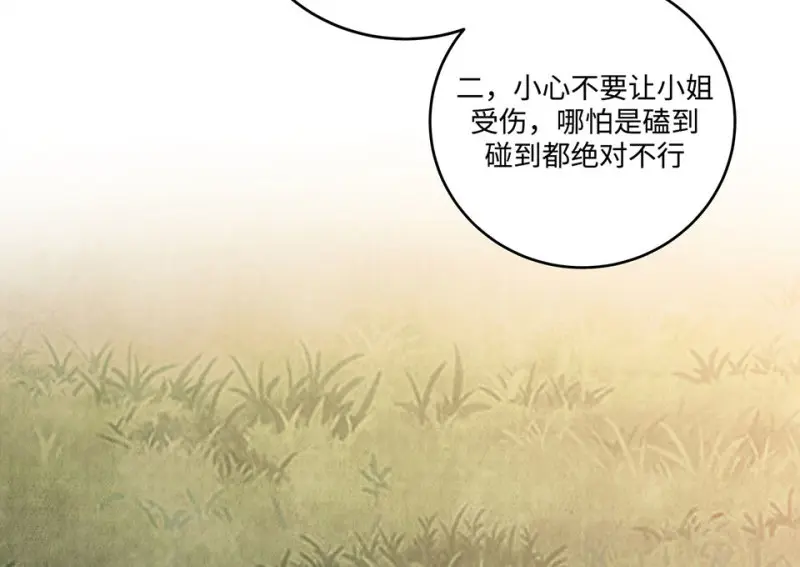黑窗之花·二36